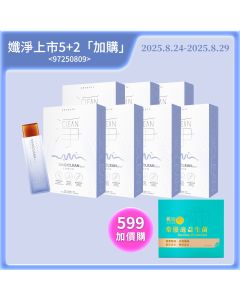 孅淨上市5+2(加購)