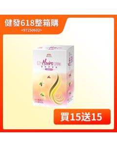 健發618整箱購【06.02-06.15】