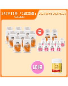 9月主打星（2組加贈）