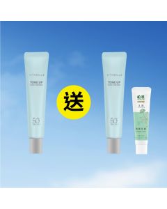 美肌隔離霜「買1送1」即日起~09/30