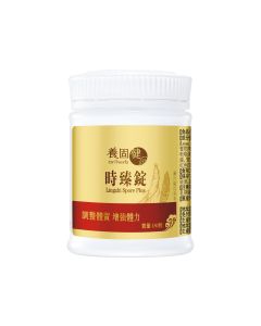 時臻錠【180錠】