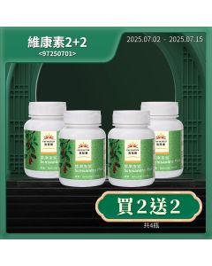維康素2+2【07.02-07.15】