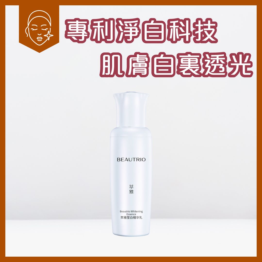 萃雅瑩白精華乳