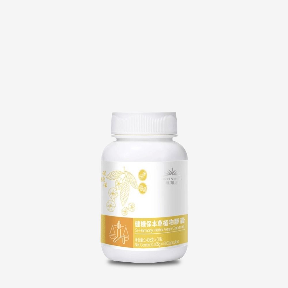 无限极牌健糖保本草植物胶囊