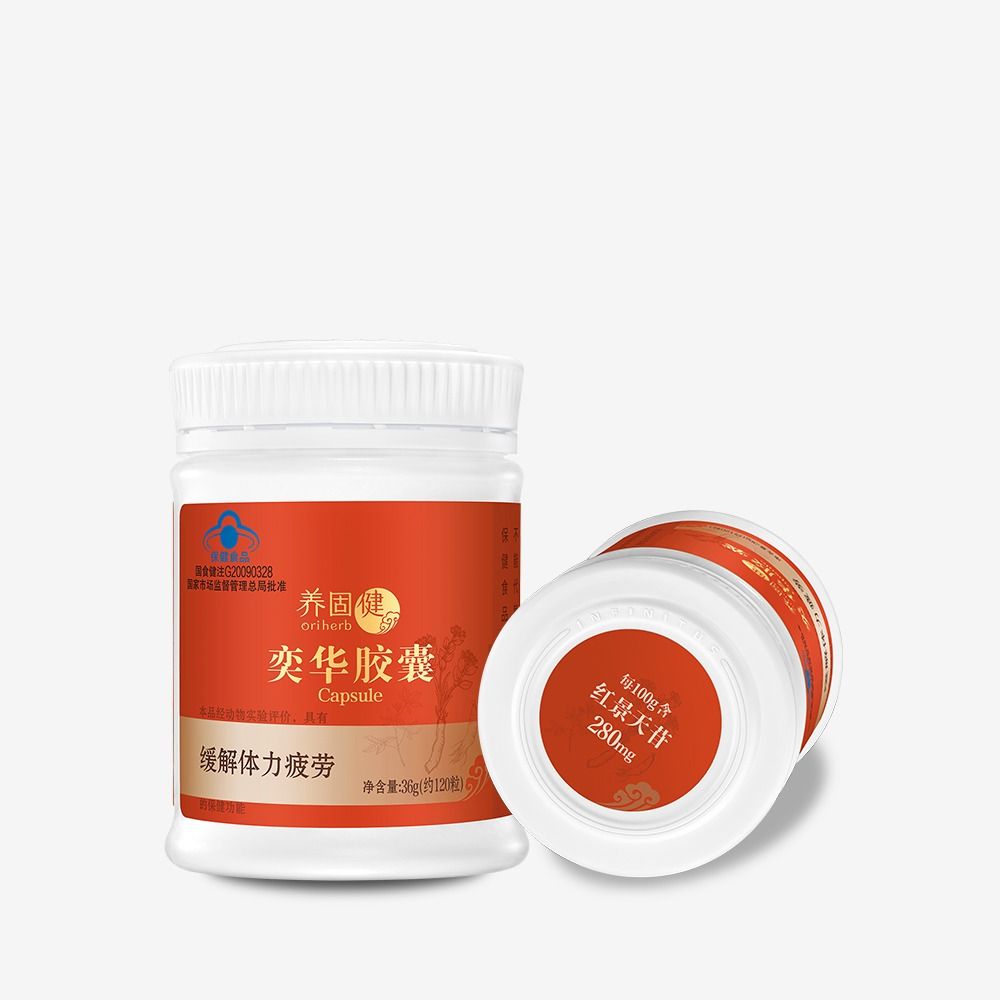 养固健奕华胶囊