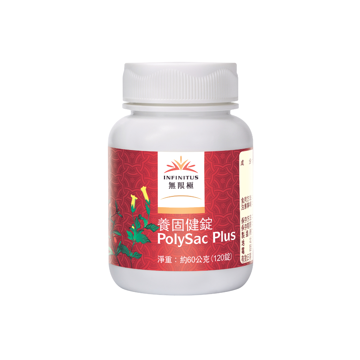 養固健錠【120錠】